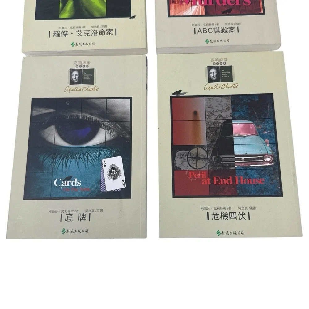 Lot of 4 Agatha Christie Paperback Books CHINESE Translation ABC, Cards, Peril +